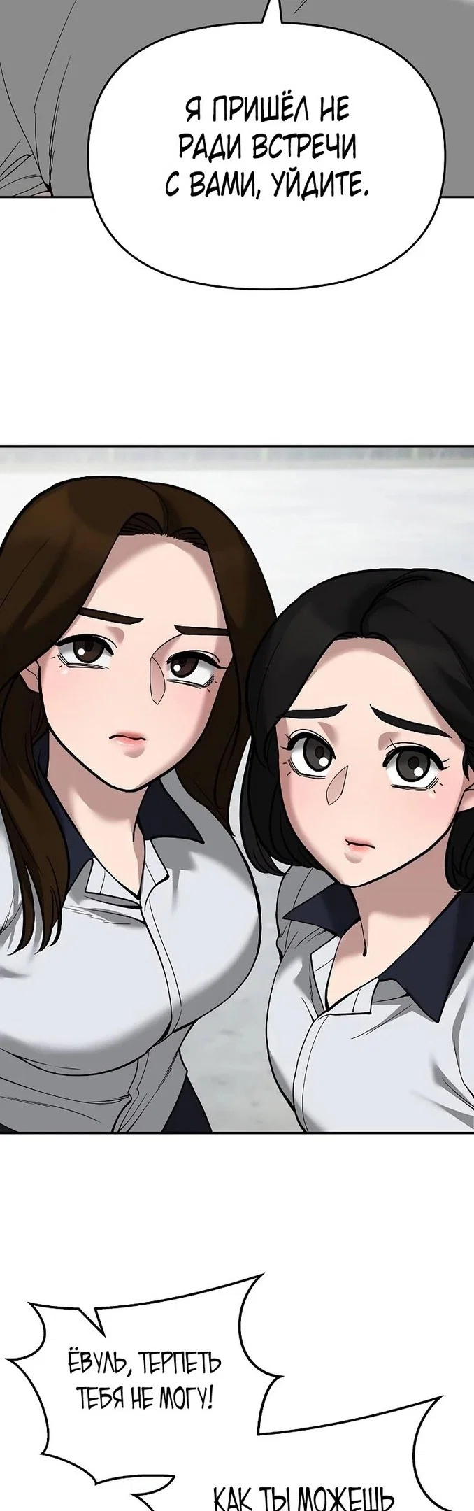 Read Непобедимый Проект Ильджин RU Manga Online