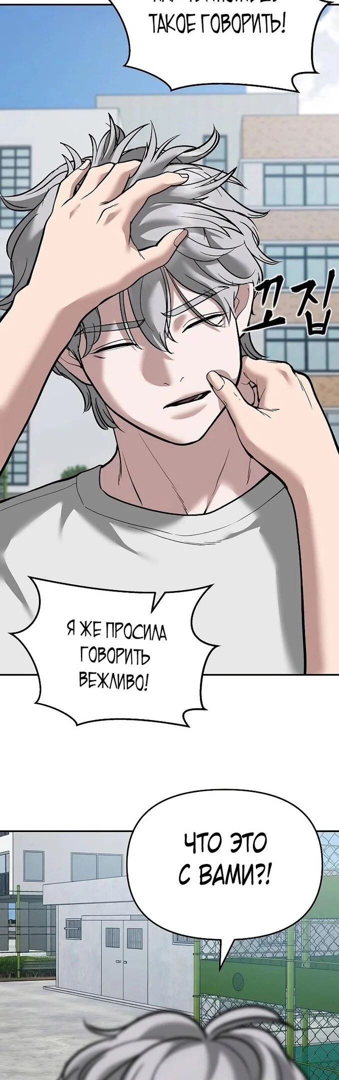 Read Непобедимый Проект Ильджин RU Manga Online
