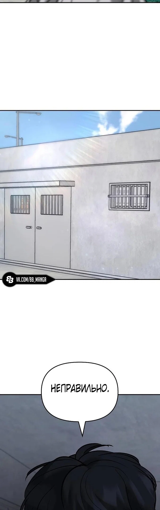 Read Непобедимый Проект Ильджин RU Manga Online