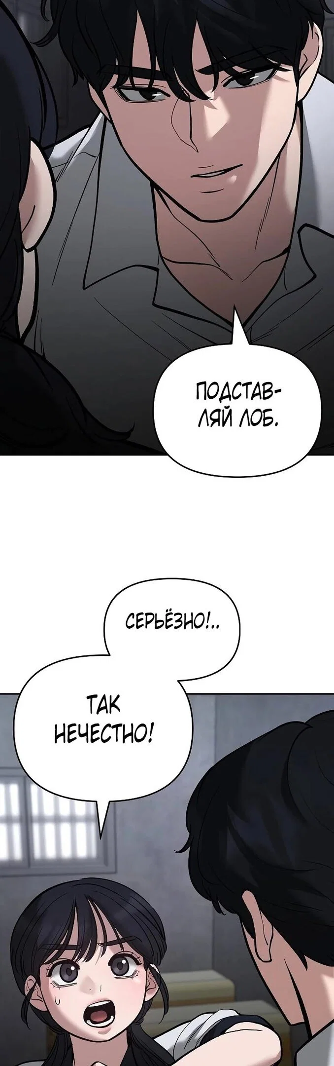 Read Непобедимый Проект Ильджин RU Manga Online
