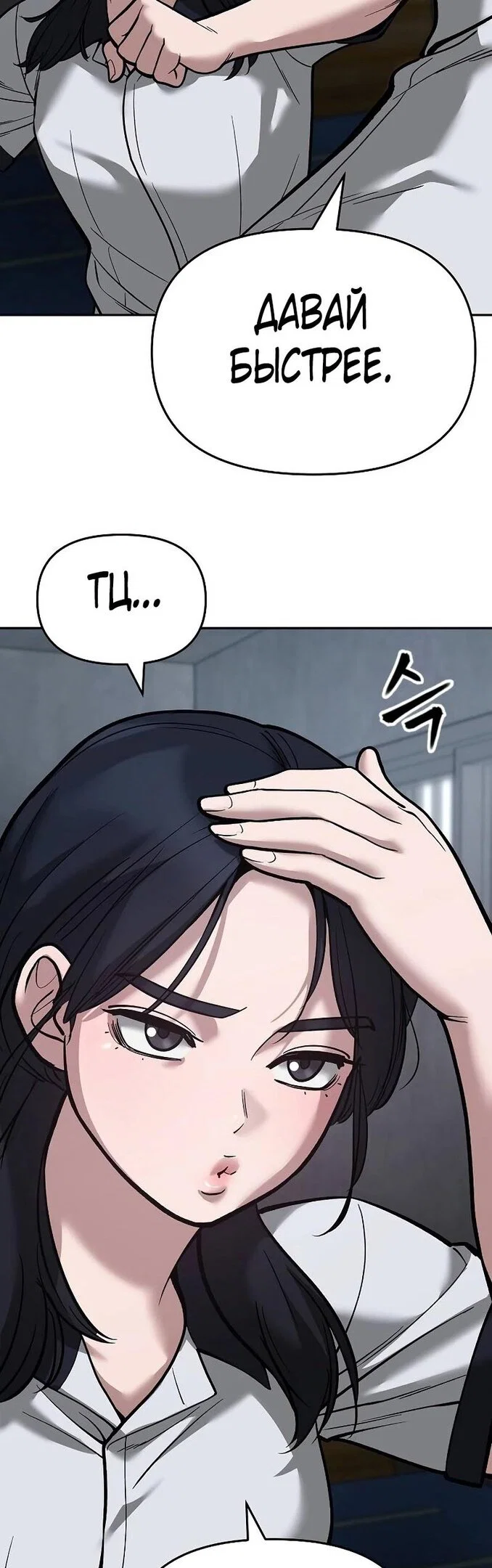 Read Непобедимый Проект Ильджин RU Manga Online