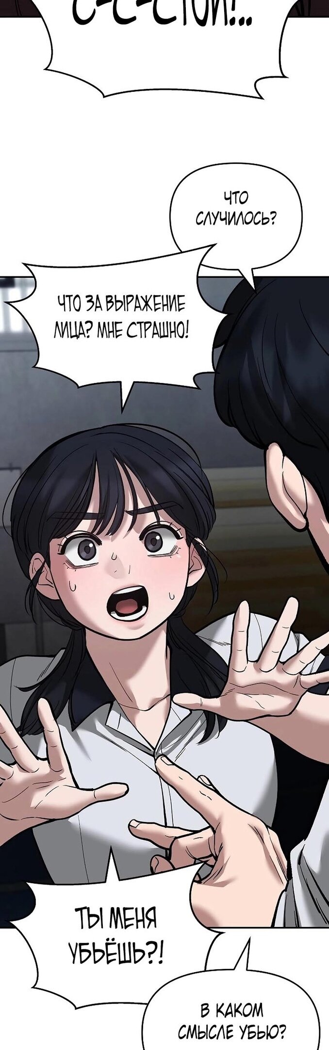 Read Непобедимый Проект Ильджин RU Manga Online