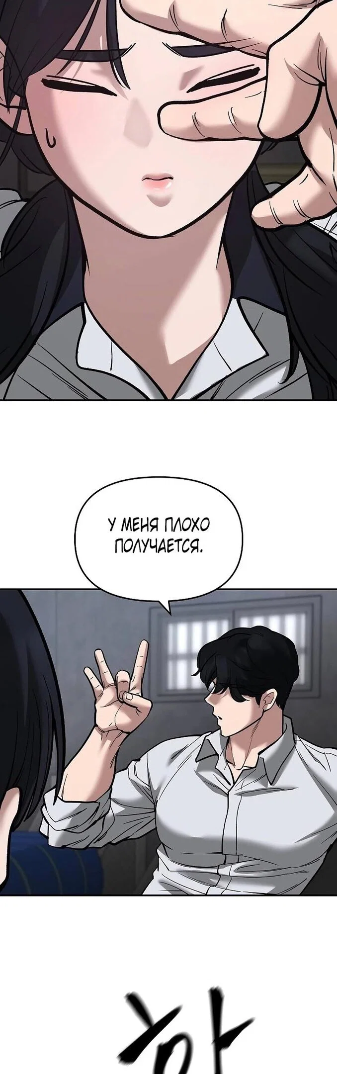 Read Непобедимый Проект Ильджин RU Manga Online