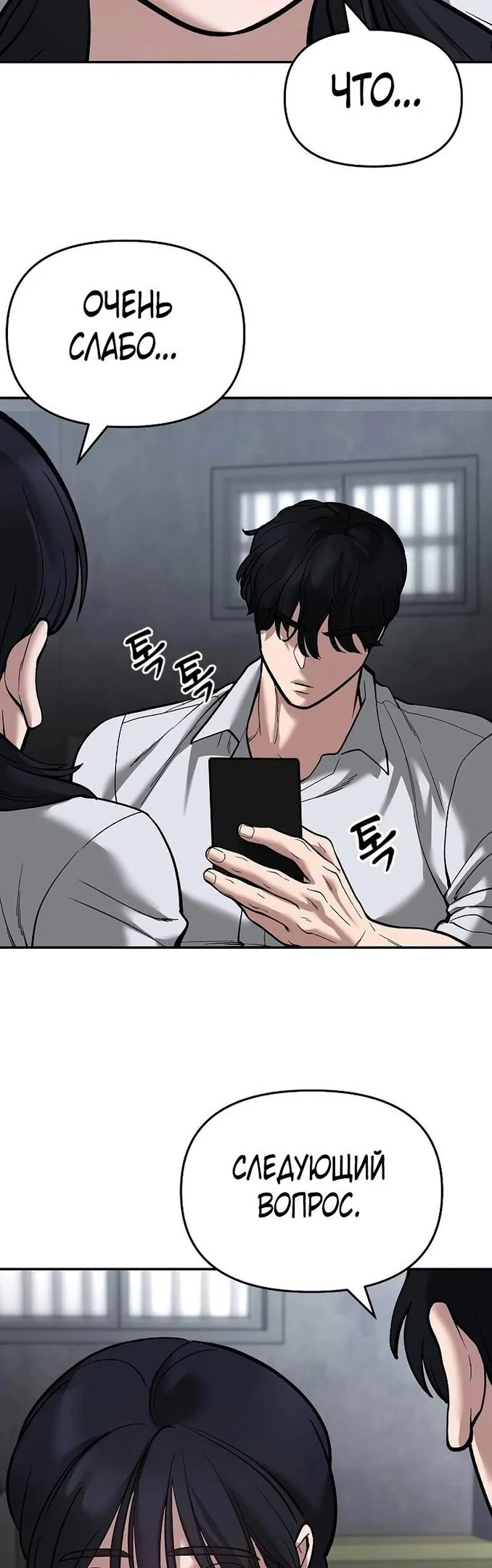Read Непобедимый Проект Ильджин RU Manga Online