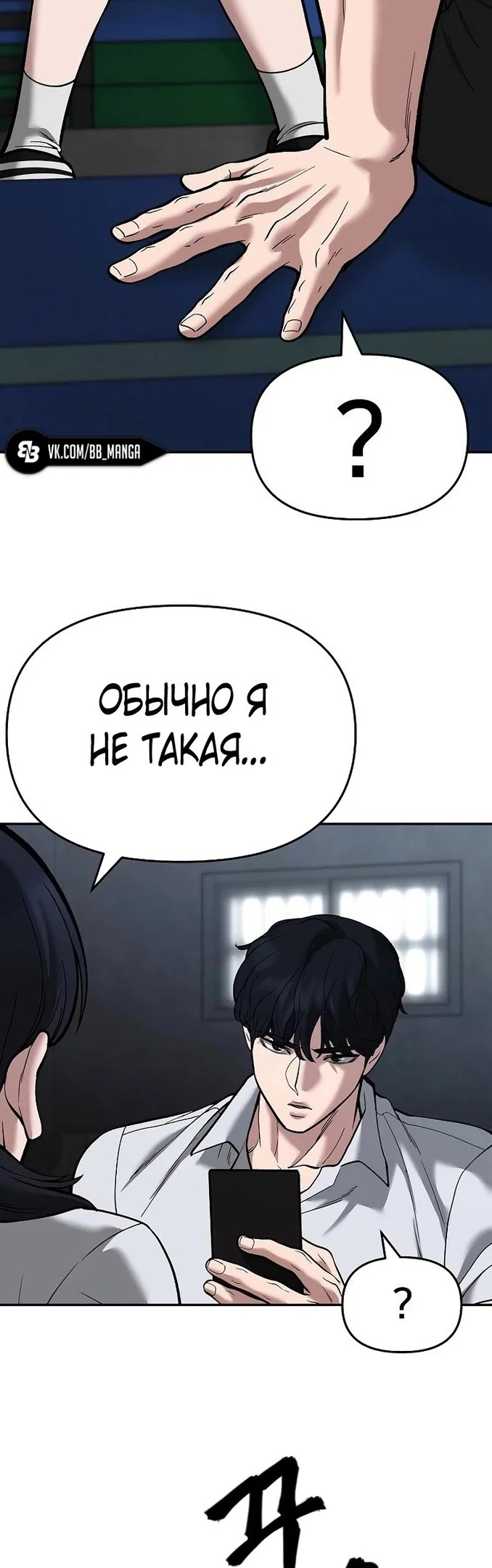 Read Непобедимый Проект Ильджин RU Manga Online