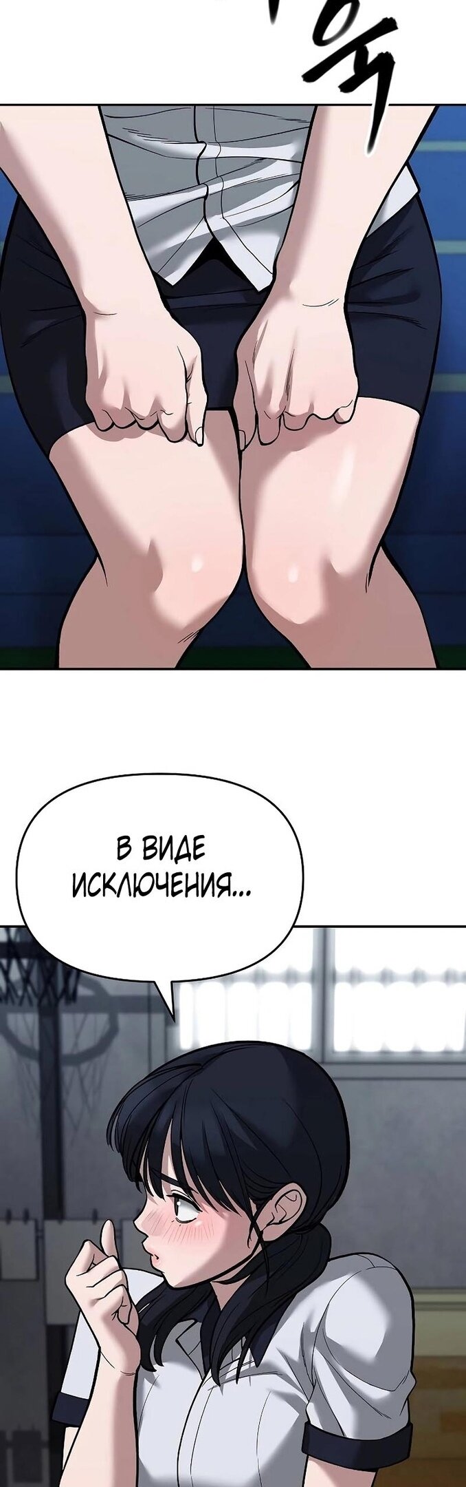 Read Непобедимый Проект Ильджин RU Manga Online