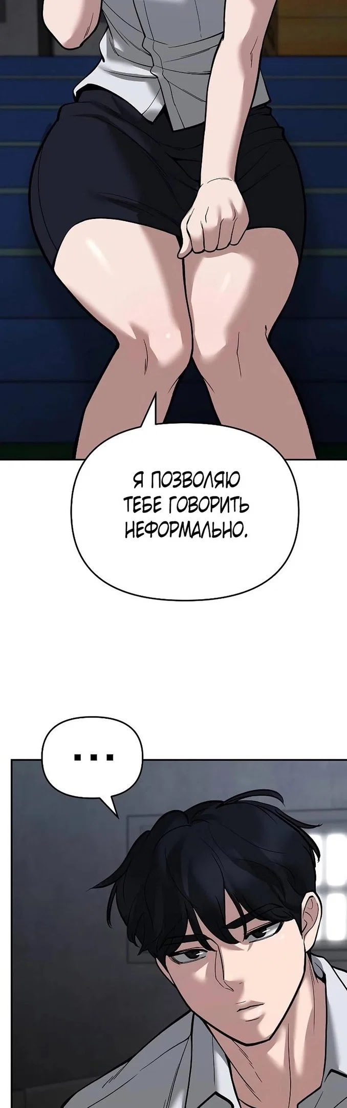 Read Непобедимый Проект Ильджин RU Manga Online