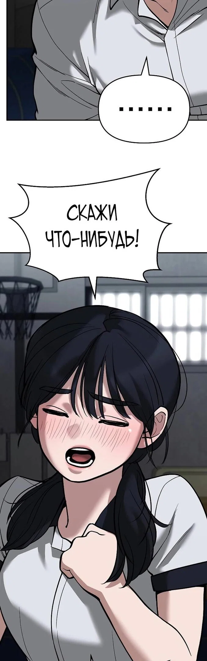 Read Непобедимый Проект Ильджин RU Manga Online