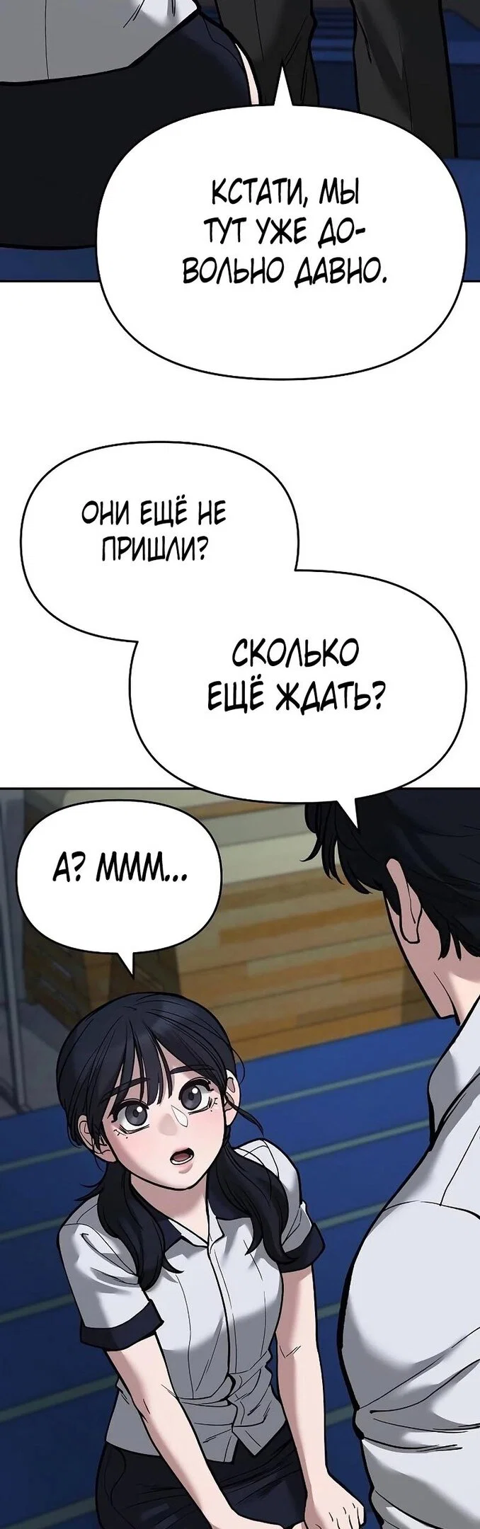 Read Непобедимый Проект Ильджин RU Manga Online