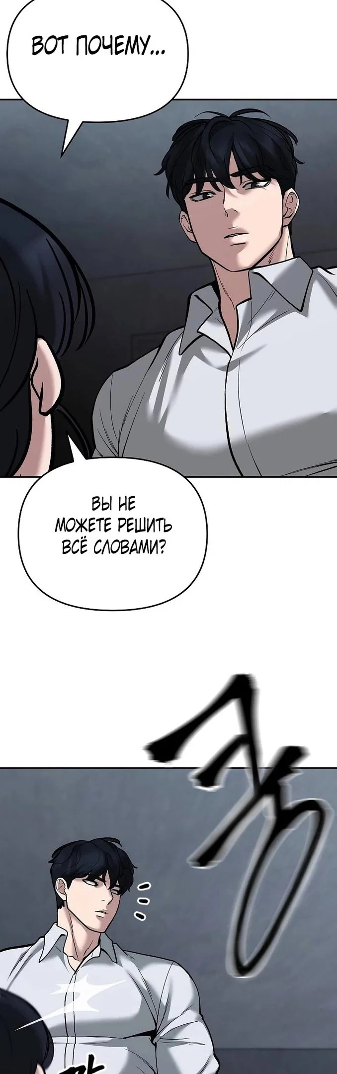 Read Непобедимый Проект Ильджин RU Manga Online