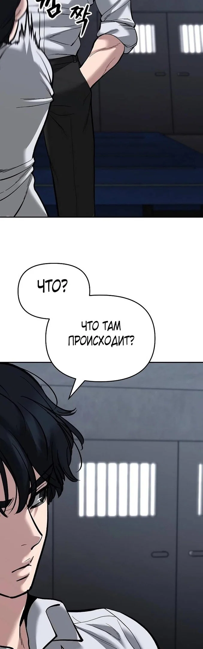 Read Непобедимый Проект Ильджин RU Manga Online
