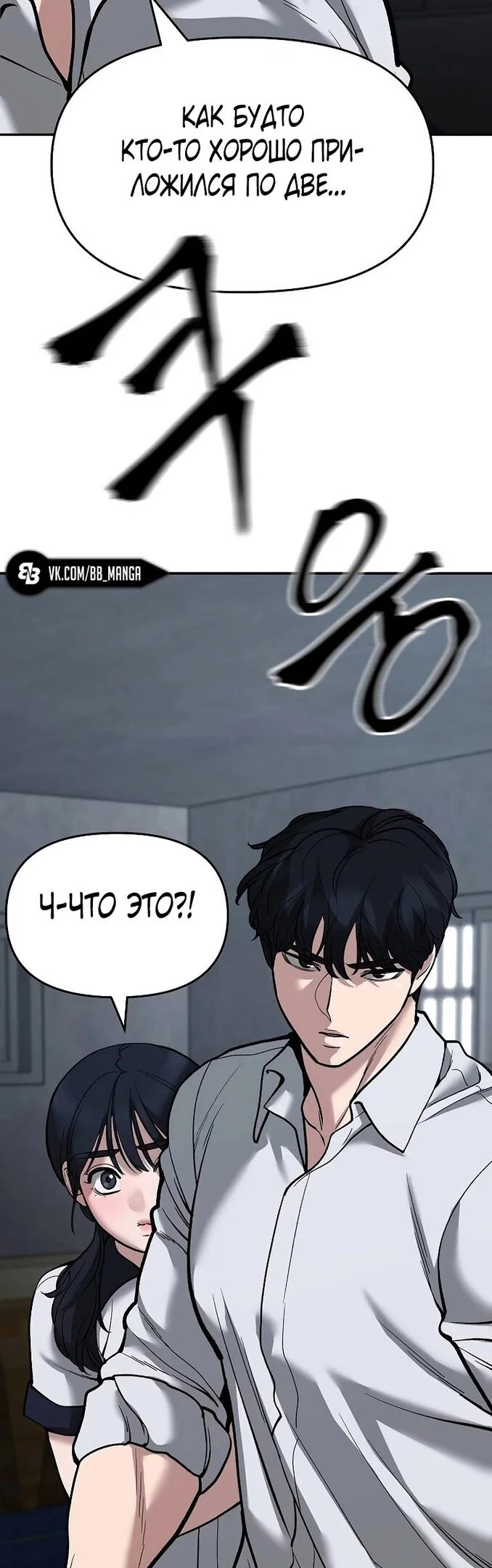 Read Непобедимый Проект Ильджин RU Manga Online