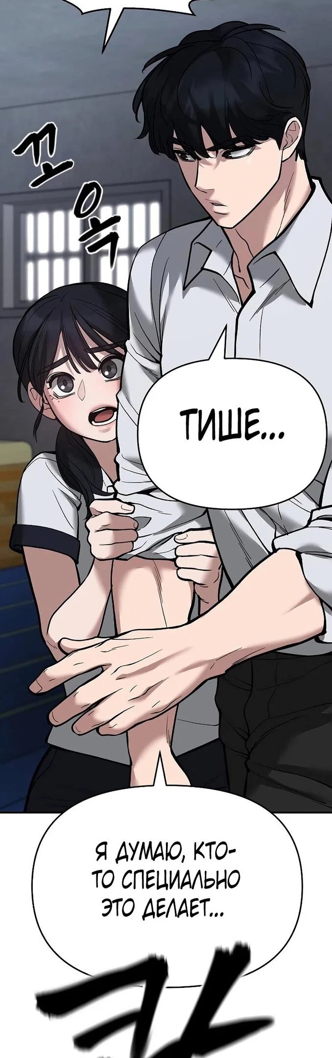 Read Непобедимый Проект Ильджин RU Manga Online
