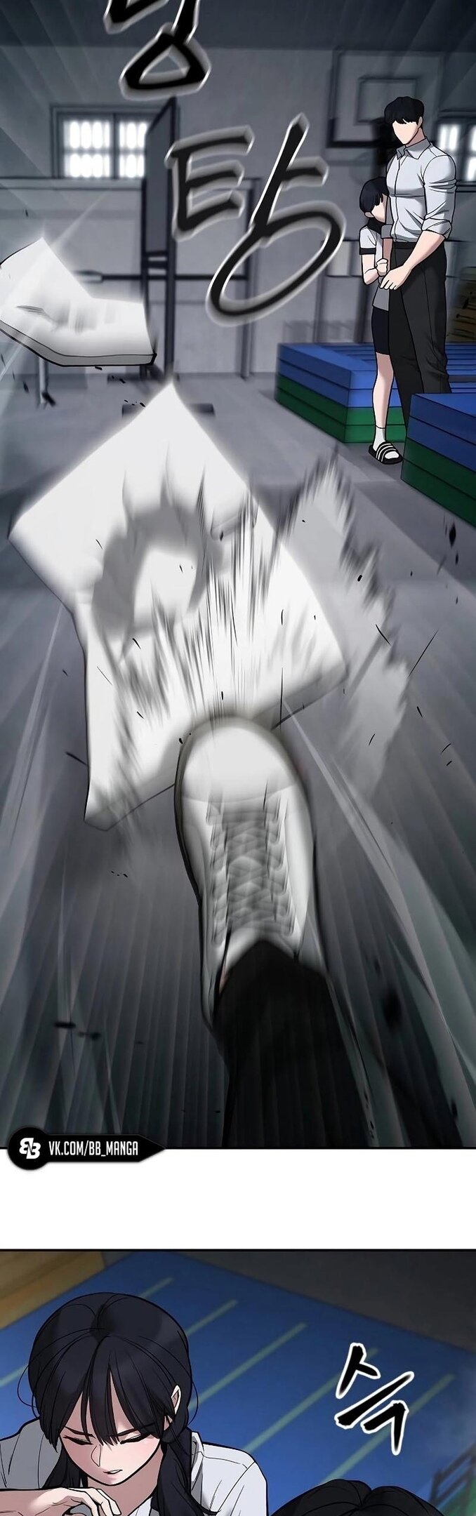 Read Непобедимый Проект Ильджин RU Manga Online