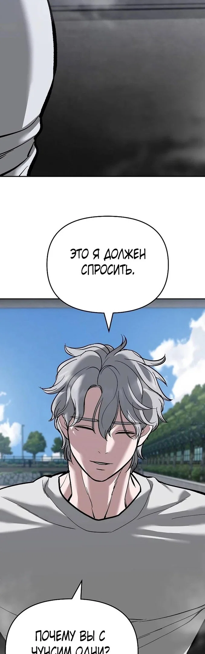 Read Непобедимый Проект Ильджин RU Manga Online