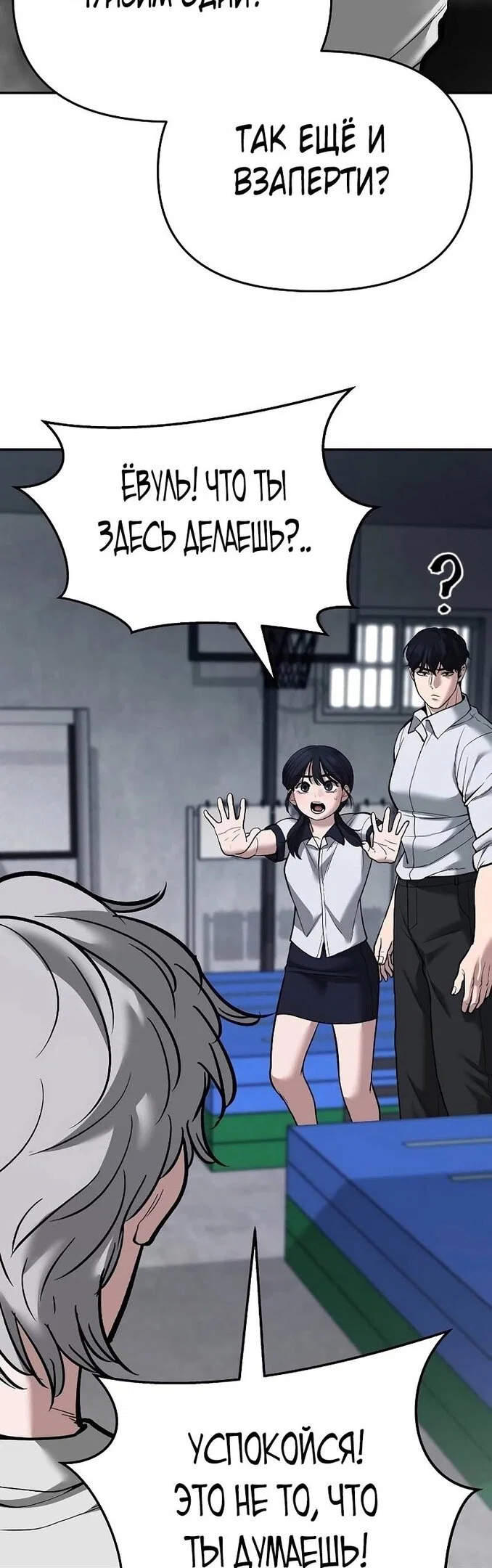 Read Непобедимый Проект Ильджин RU Manga Online