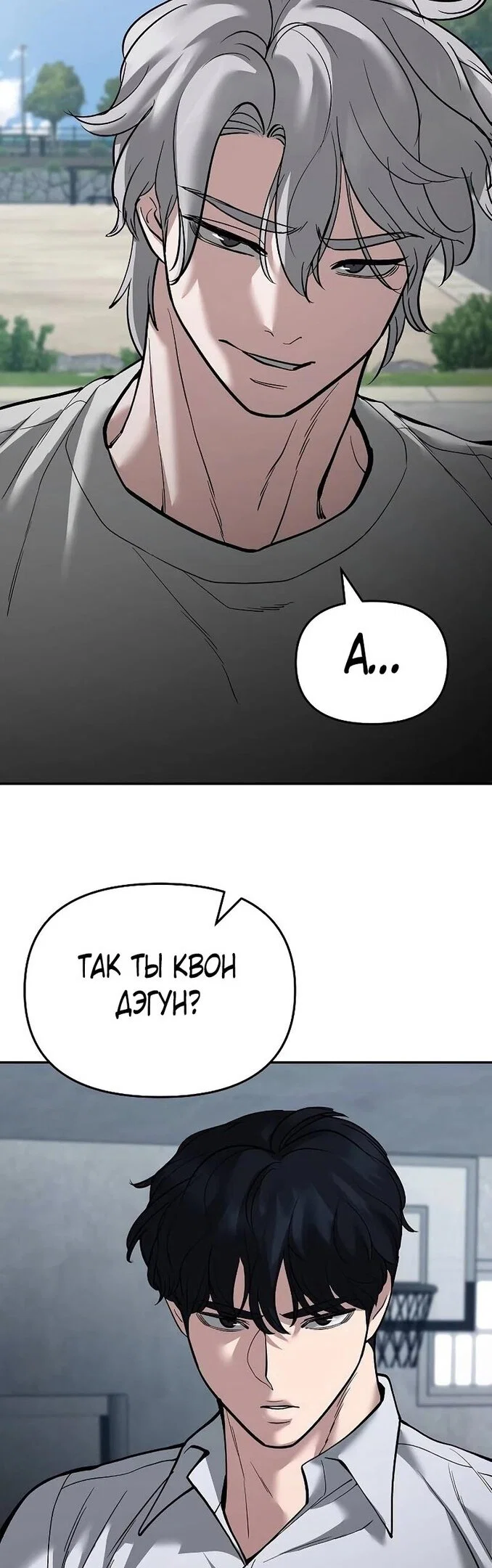 Read Непобедимый Проект Ильджин RU Manga Online