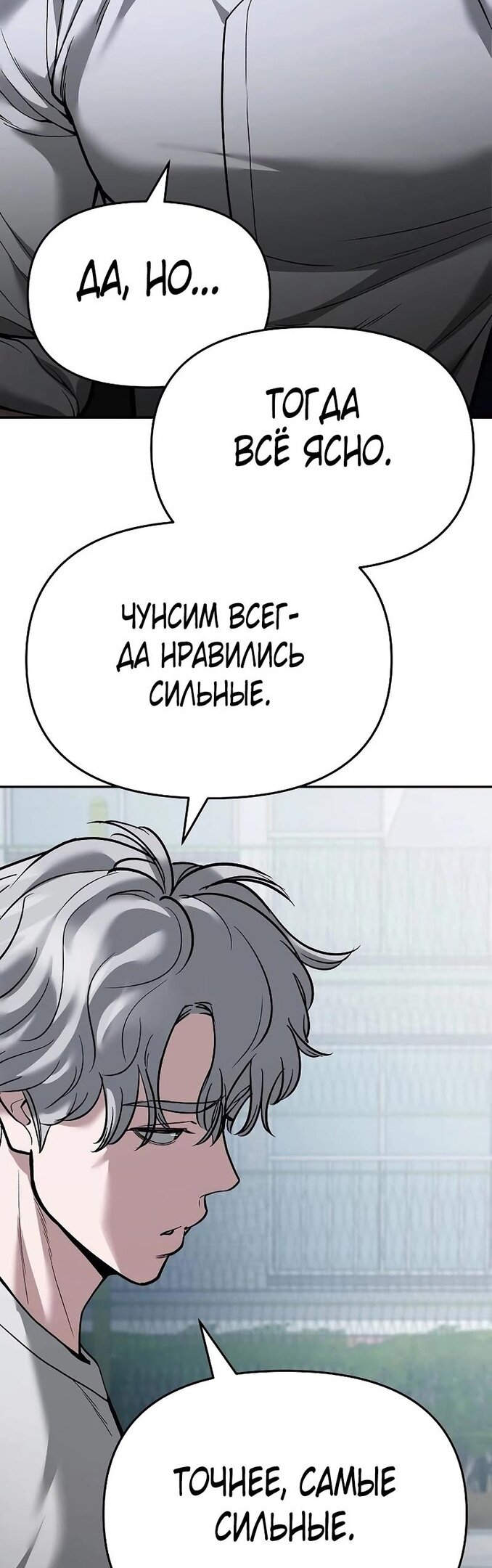 Read Непобедимый Проект Ильджин RU Manga Online