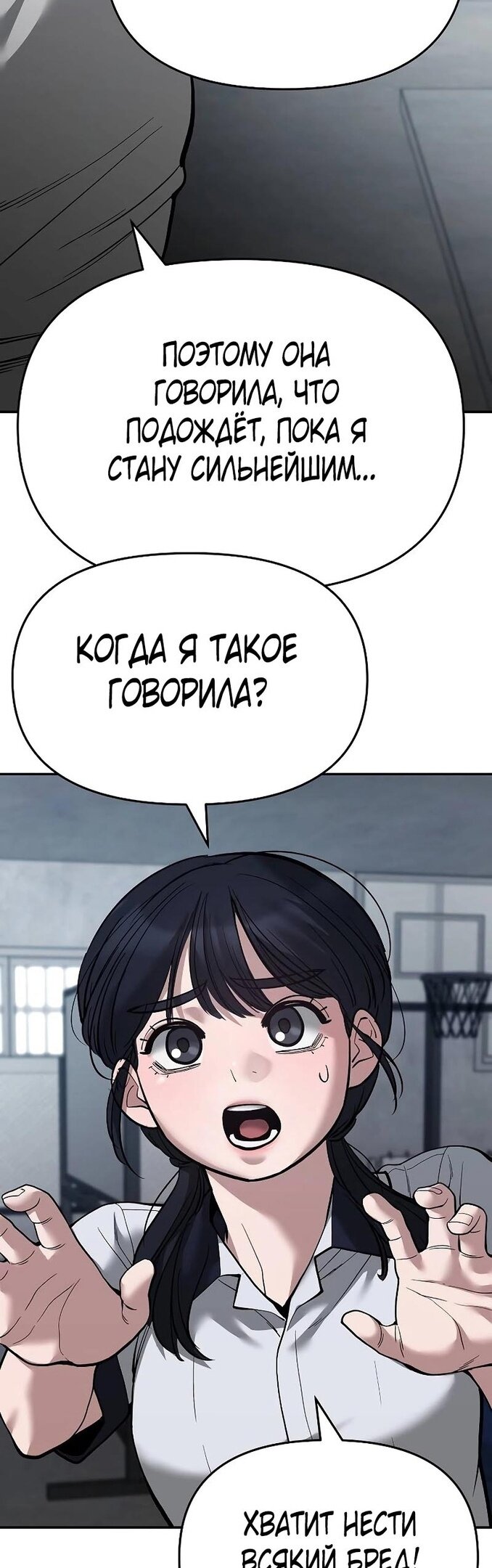 Read Непобедимый Проект Ильджин RU Manga Online