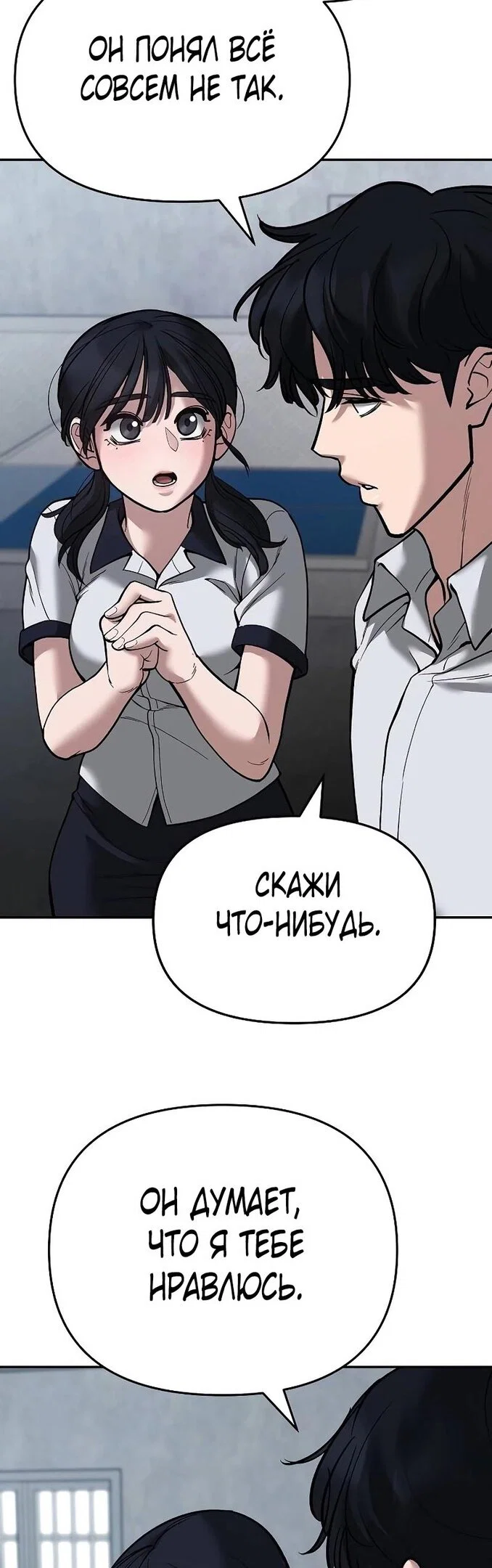 Read Непобедимый Проект Ильджин RU Manga Online