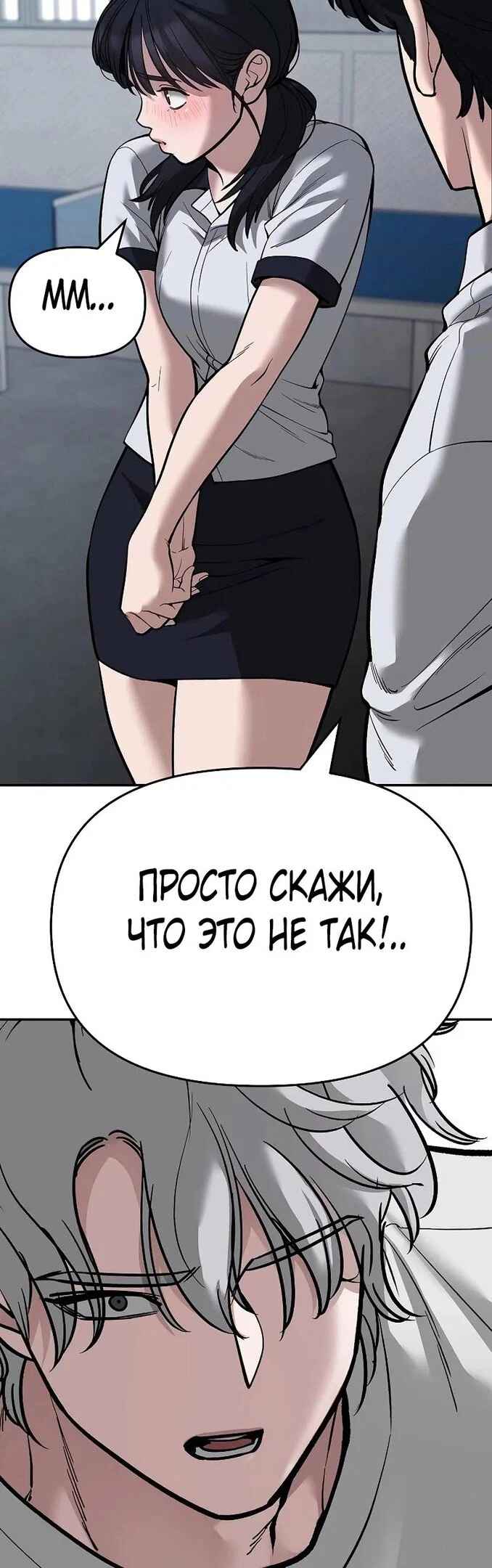 Read Непобедимый Проект Ильджин RU Manga Online