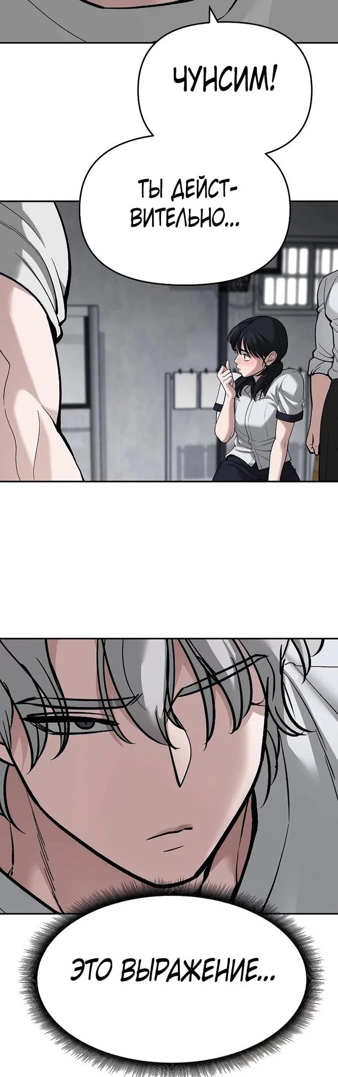 Read Непобедимый Проект Ильджин RU Manga Online