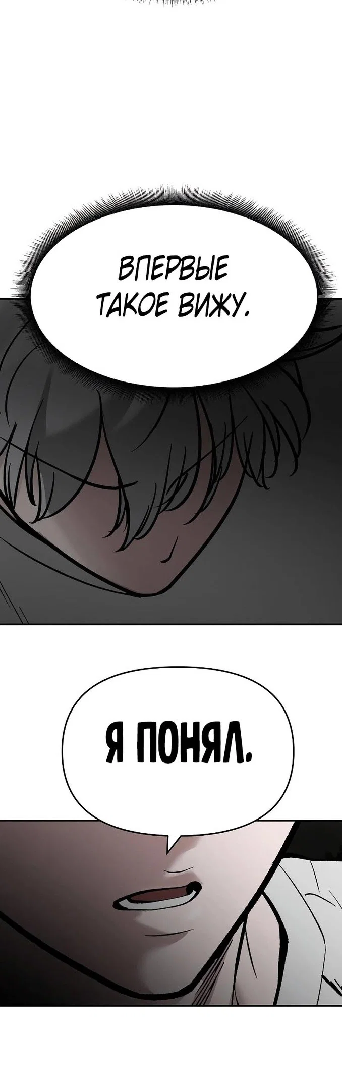 Read Непобедимый Проект Ильджин RU Manga Online