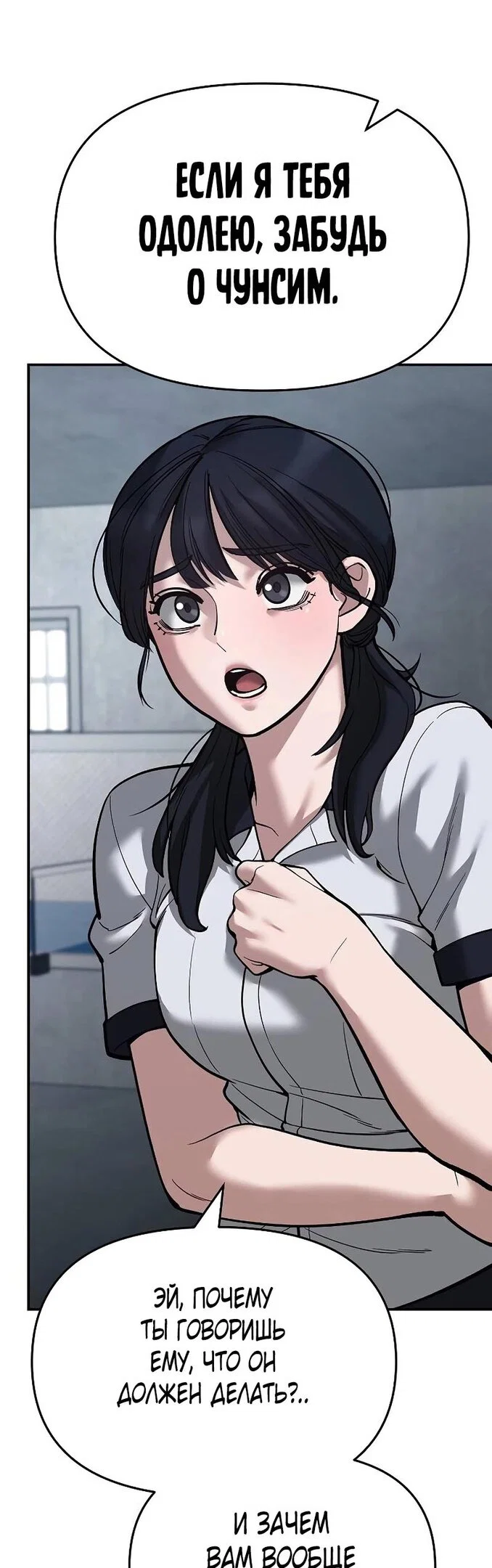 Read Непобедимый Проект Ильджин RU Manga Online