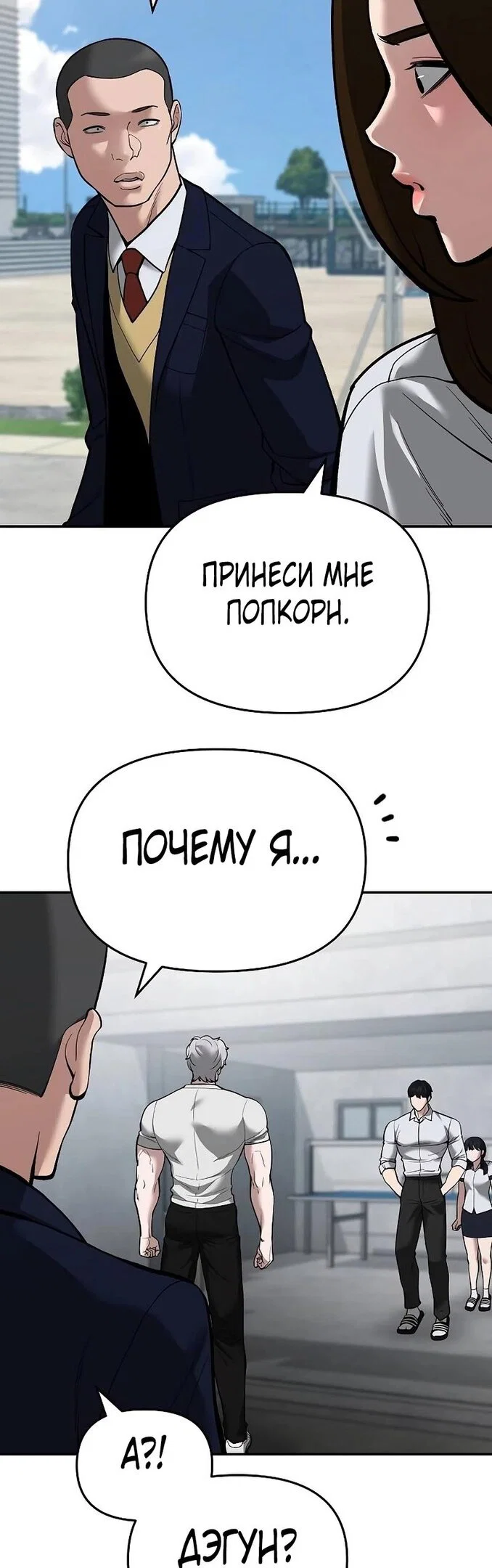 Read Непобедимый Проект Ильджин RU Manga Online