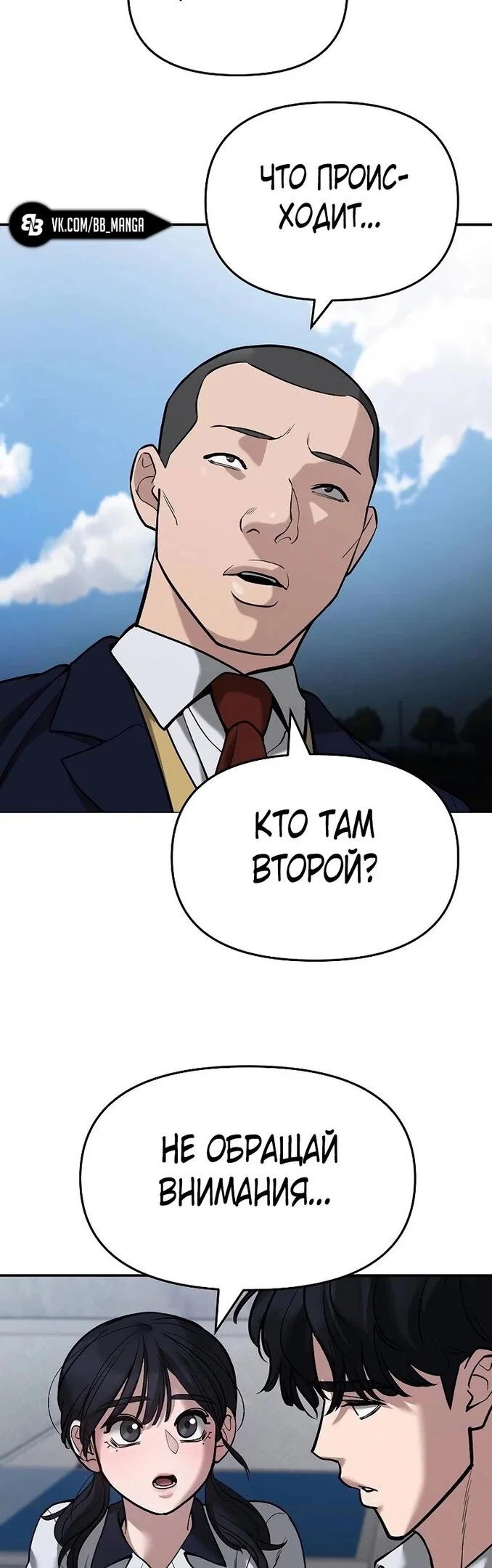 Read Непобедимый Проект Ильджин RU Manga Online