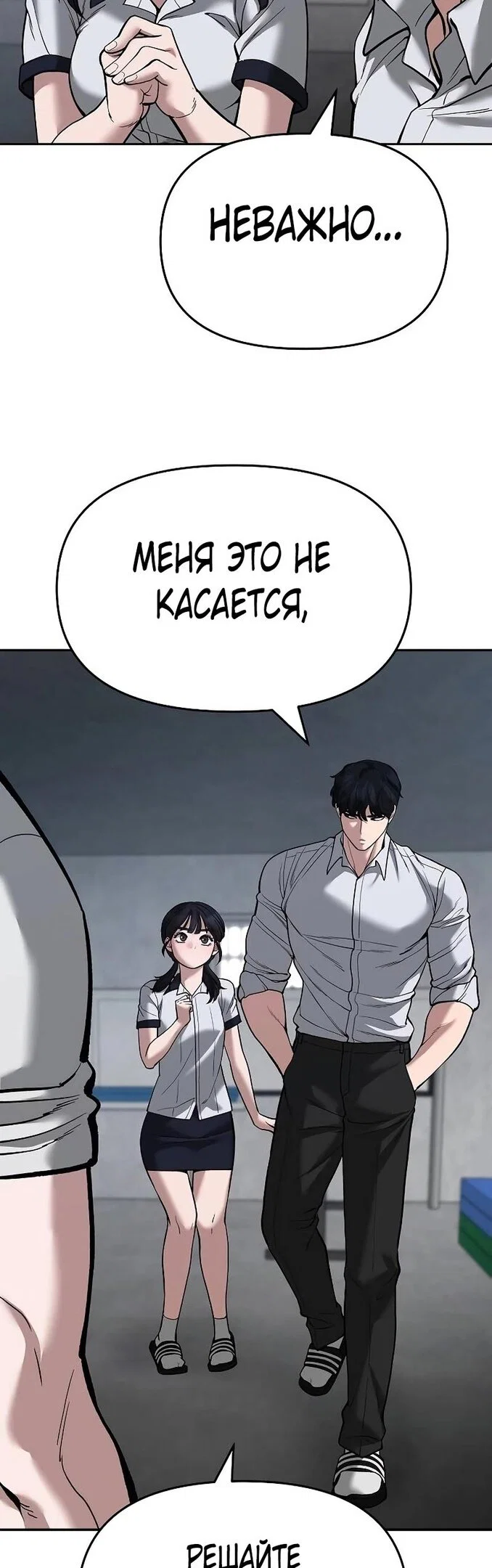 Read Непобедимый Проект Ильджин RU Manga Online