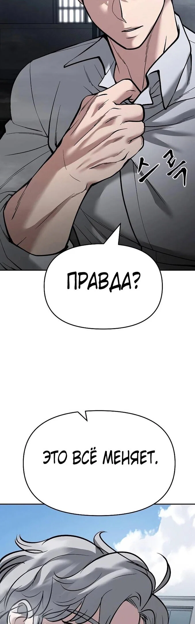 Read Непобедимый Проект Ильджин RU Manga Online