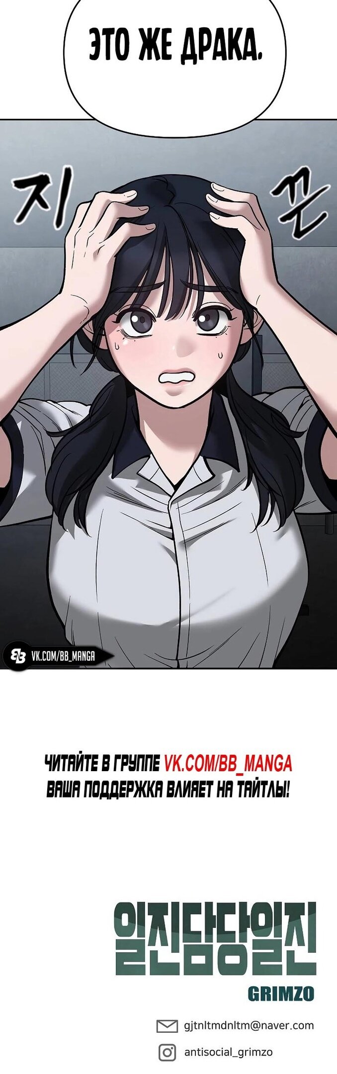 Read Непобедимый Проект Ильджин RU Manga Online