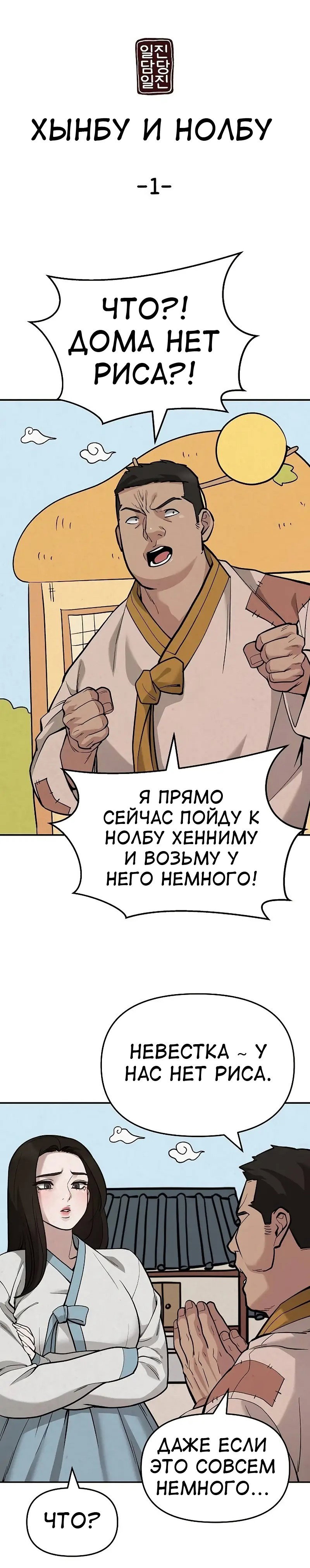 Read Непобедимый Проект Ильджин RU Manga Online