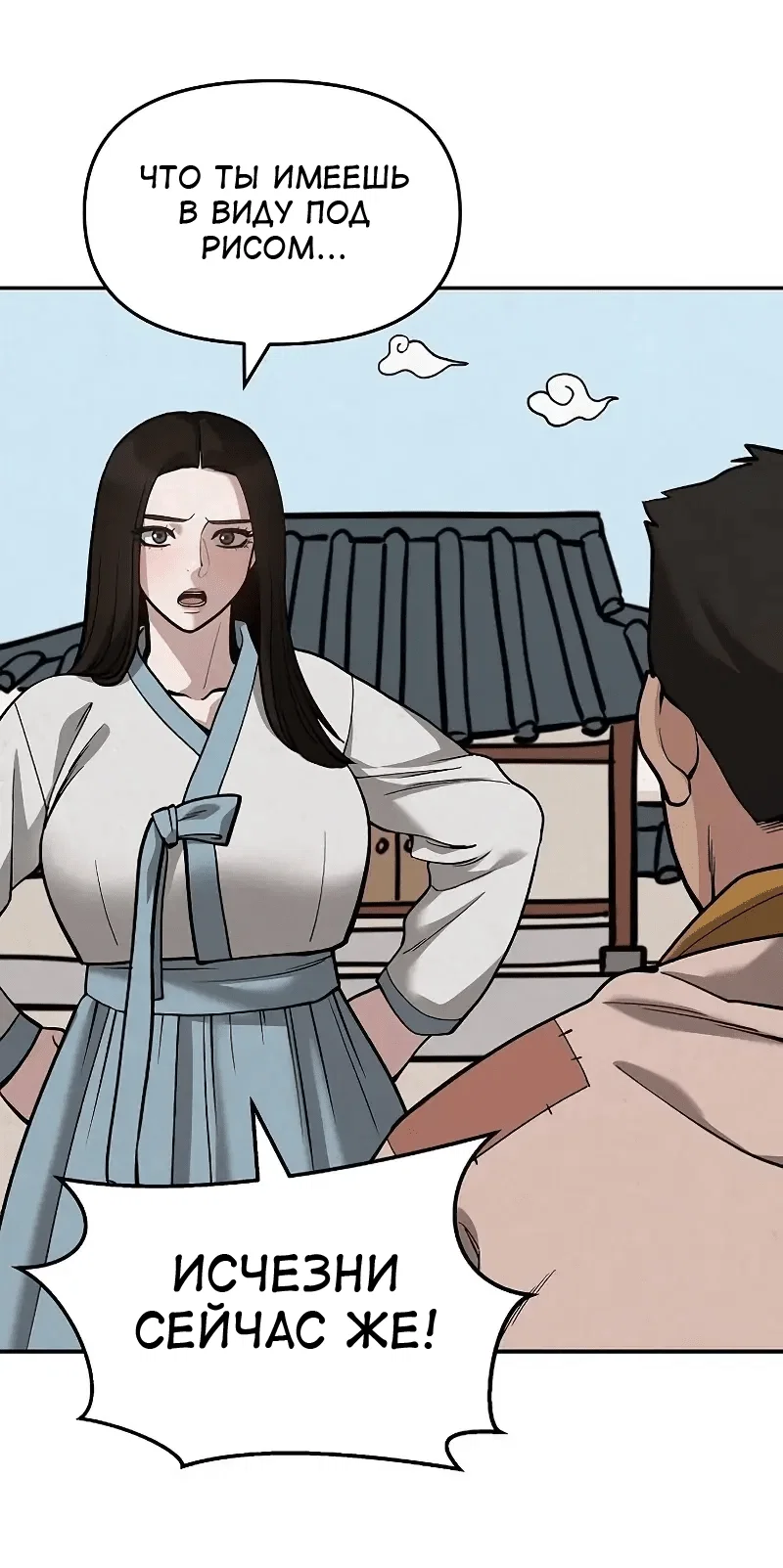 Read Непобедимый Проект Ильджин RU Manga Online