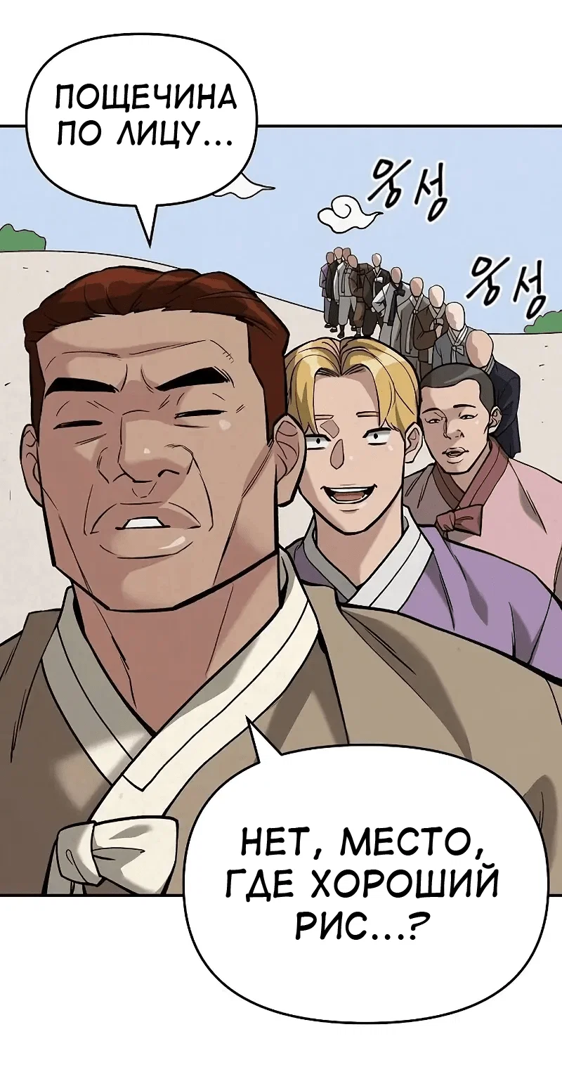 Read Непобедимый Проект Ильджин RU Manga Online