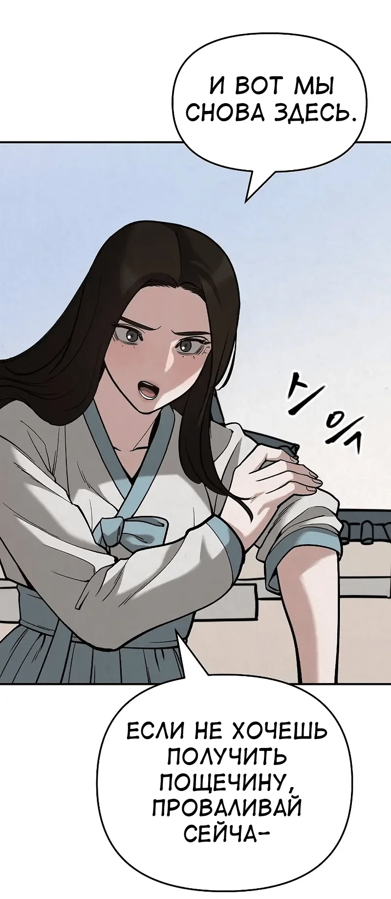 Read Непобедимый Проект Ильджин RU Manga Online