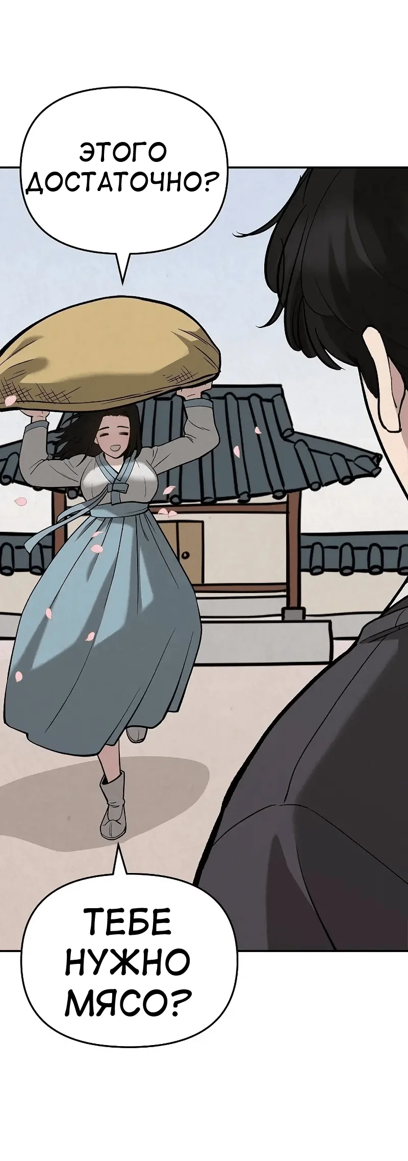 Read Непобедимый Проект Ильджин RU Manga Online