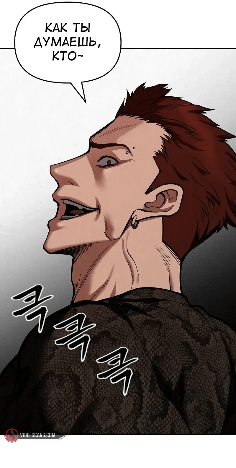 Read Непобедимый Проект Ильджин RU Manga Online