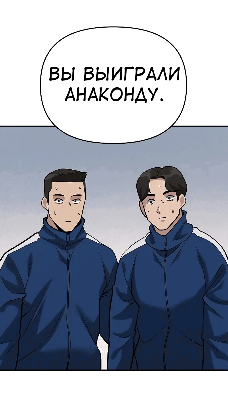 Read Непобедимый Проект Ильджин RU Manga Online