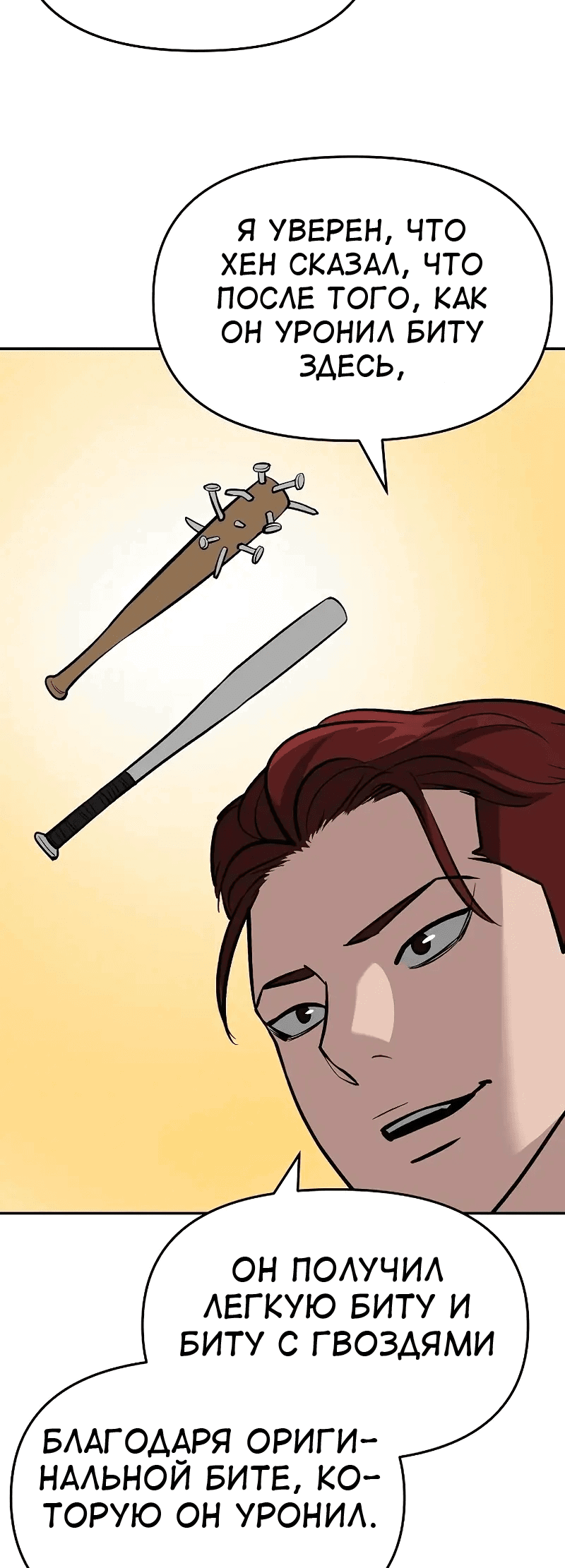 Read Непобедимый Проект Ильджин RU Manga Online