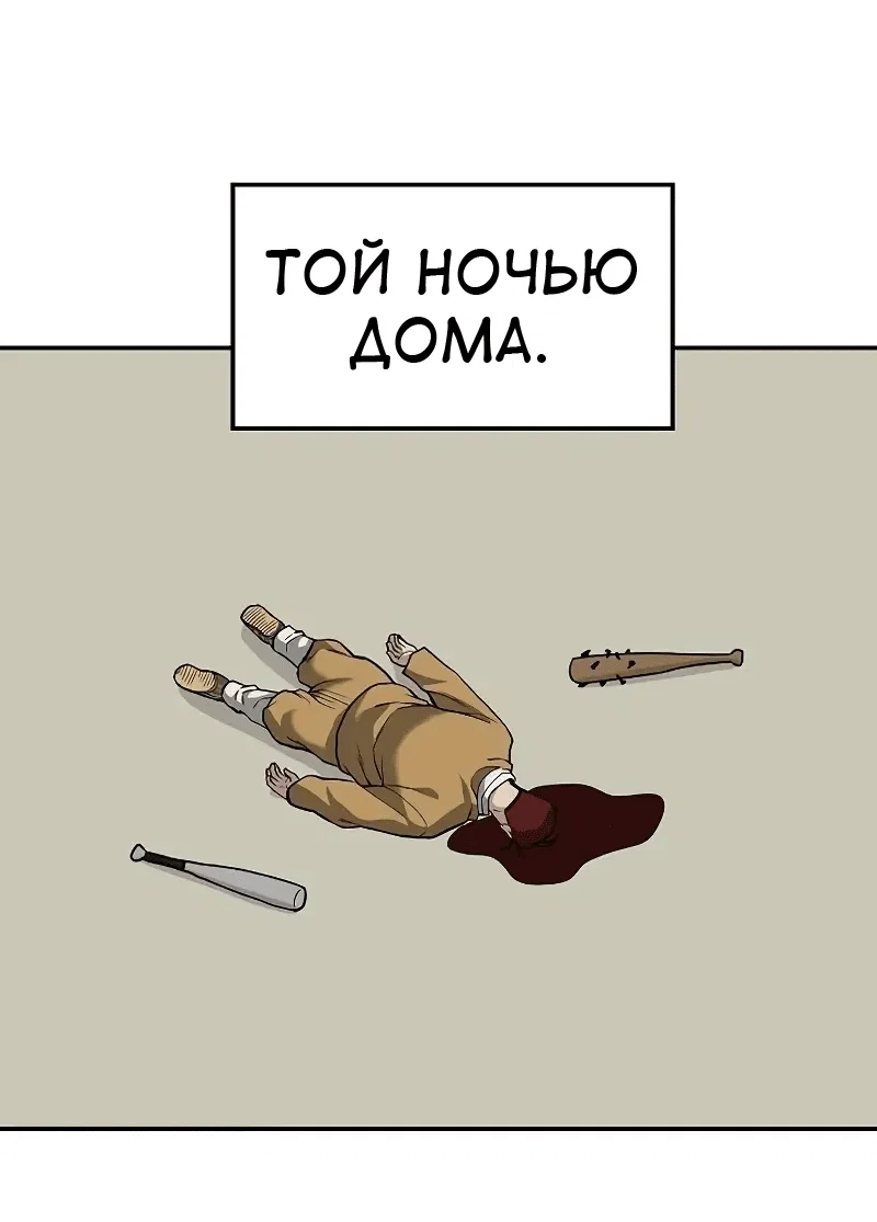 Read Непобедимый Проект Ильджин RU Manga Online