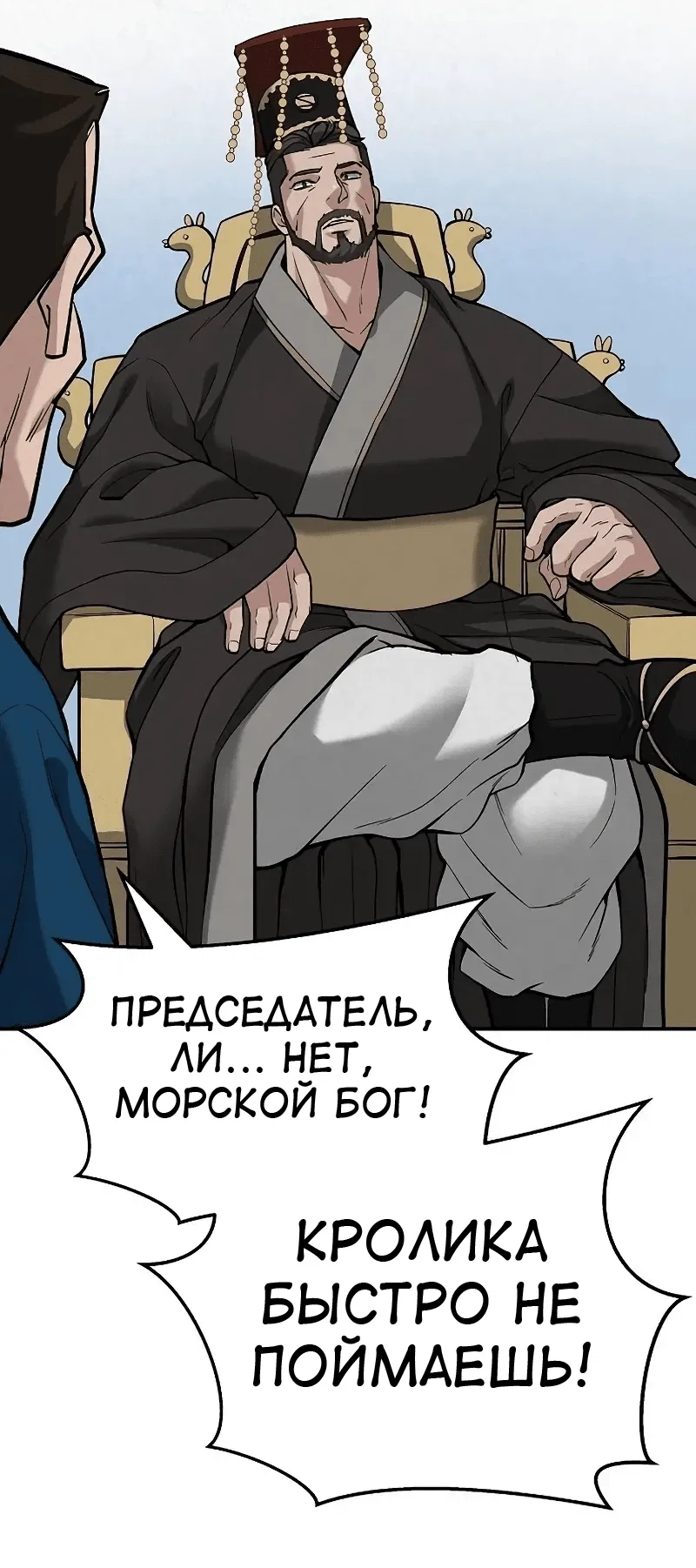Read Непобедимый Проект Ильджин RU Manga Online