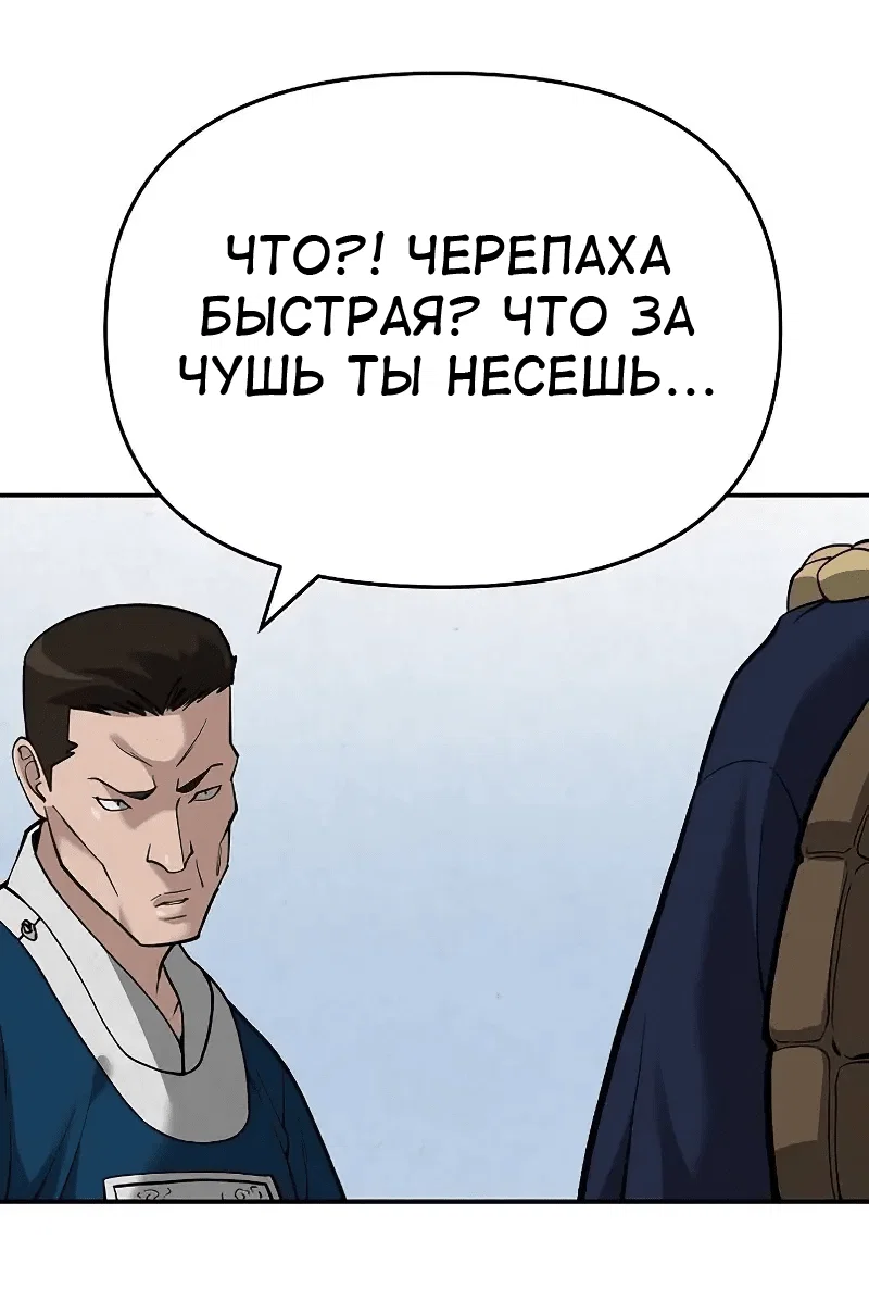 Read Непобедимый Проект Ильджин RU Manga Online