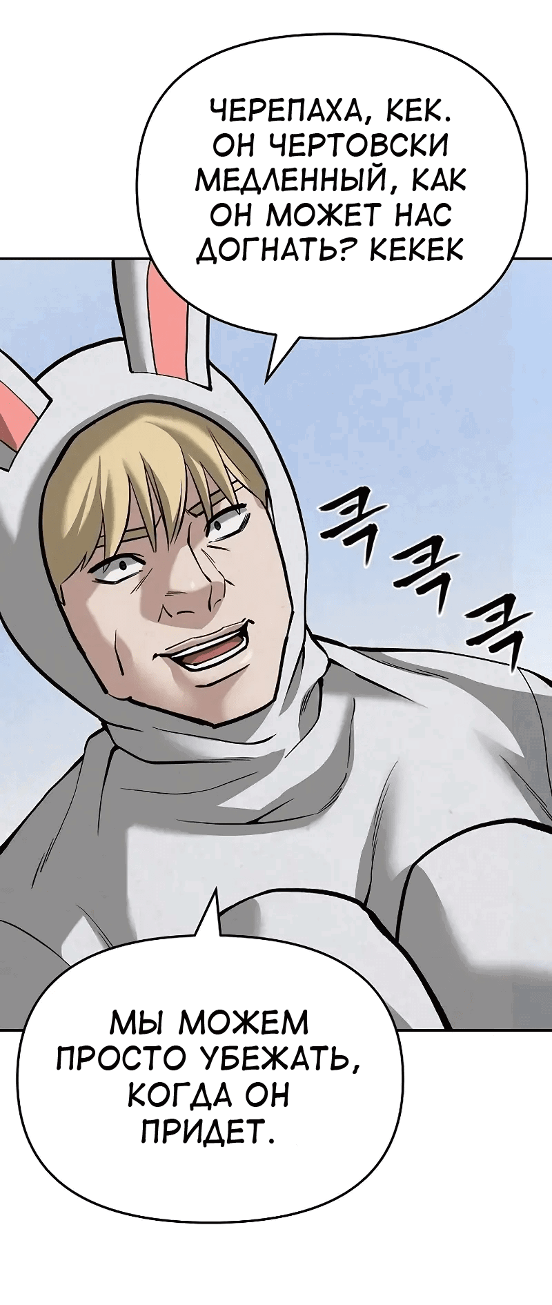 Read Непобедимый Проект Ильджин RU Manga Online