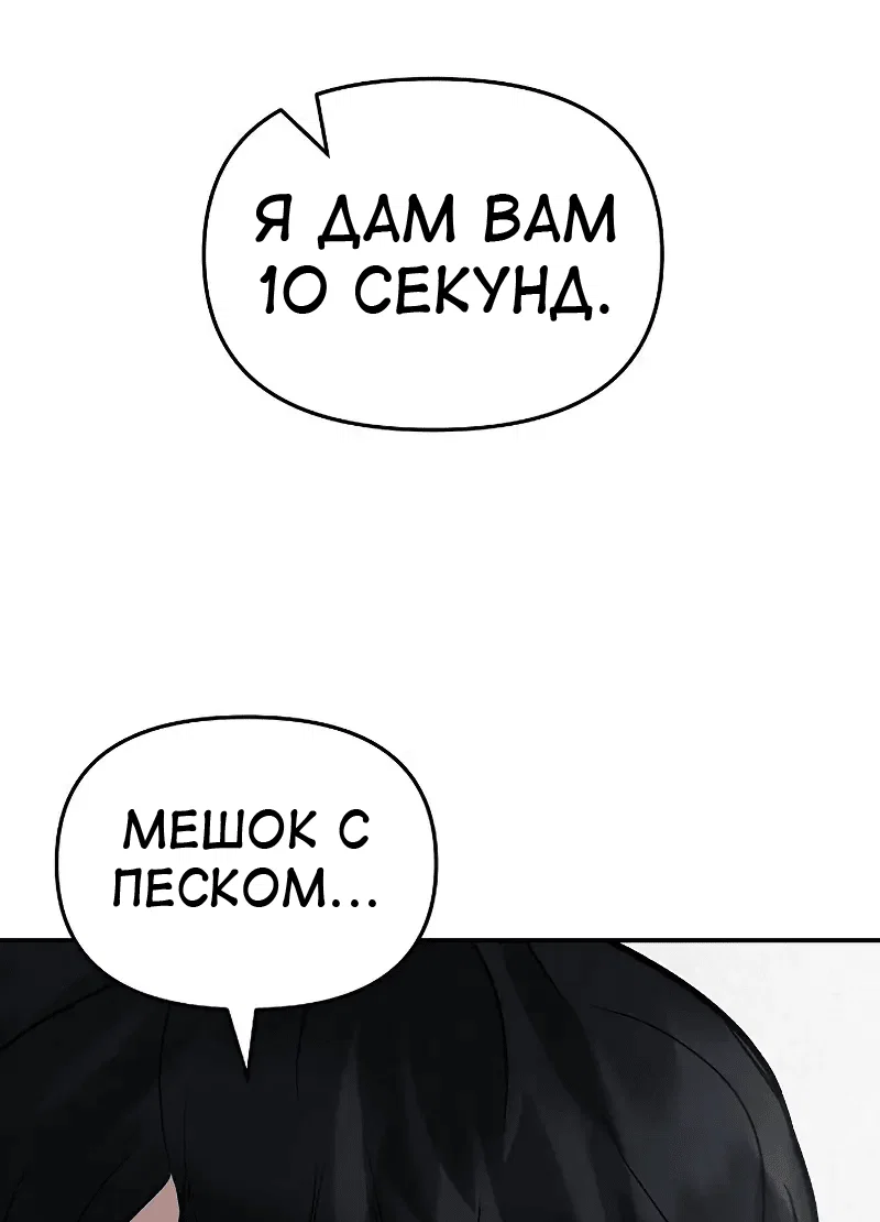 Read Непобедимый Проект Ильджин RU Manga Online