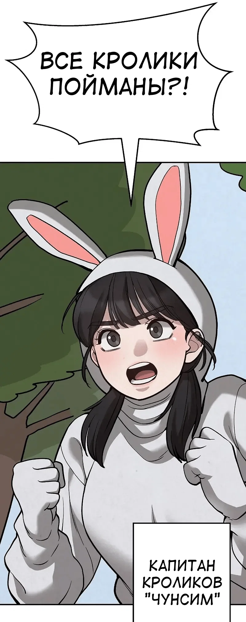 Read Непобедимый Проект Ильджин RU Manga Online
