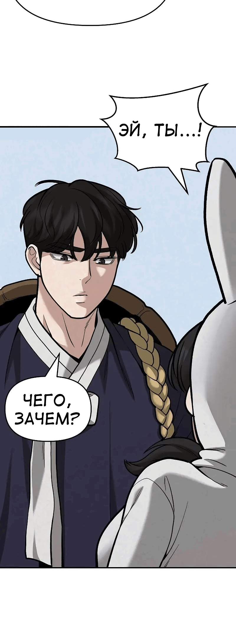 Read Непобедимый Проект Ильджин RU Manga Online