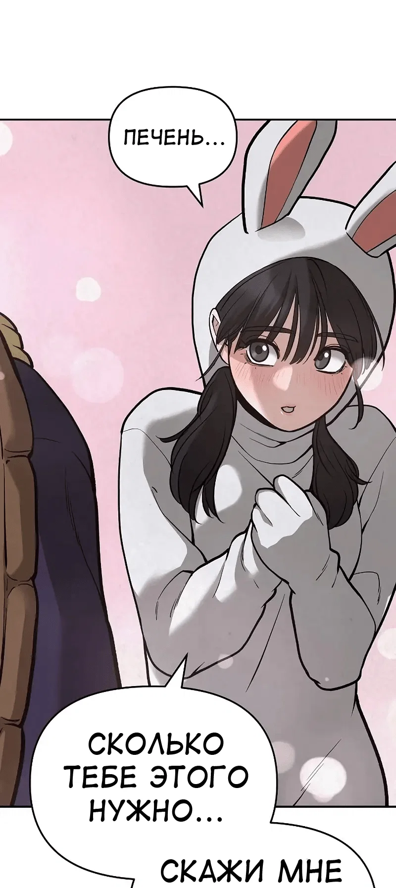 Read Непобедимый Проект Ильджин RU Manga Online