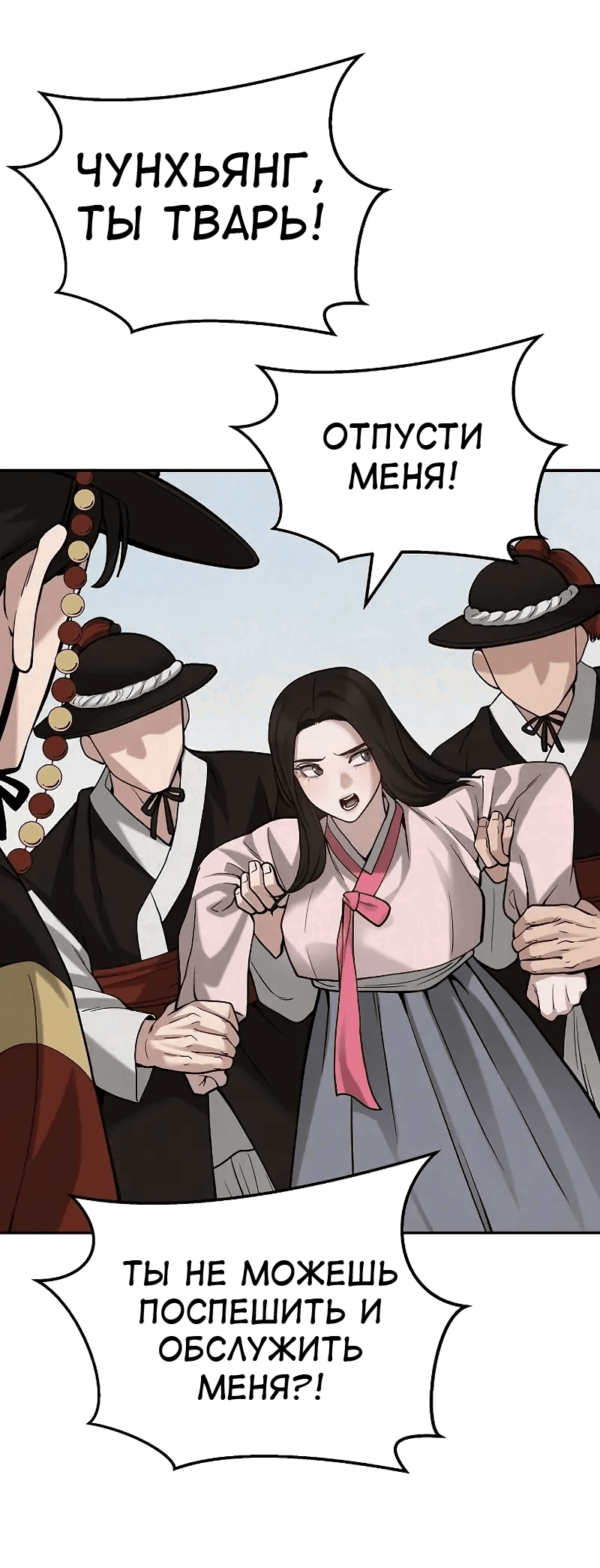Read Непобедимый Проект Ильджин RU Manga Online